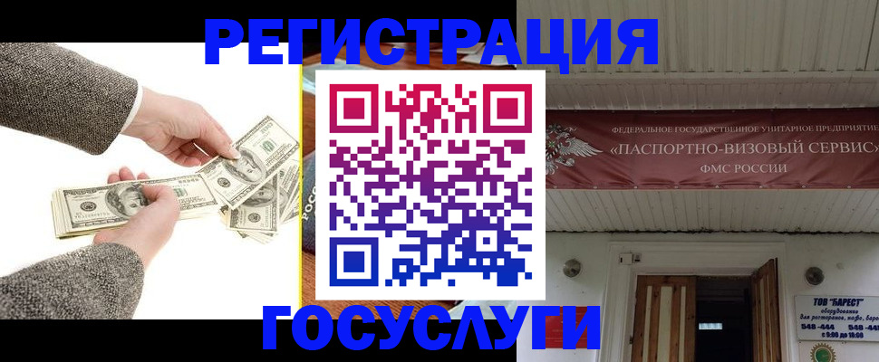 временная регистрация купить в Нерчинске