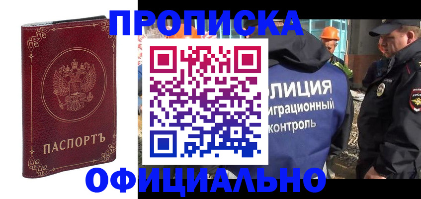 миграционный учет в Нерчинске